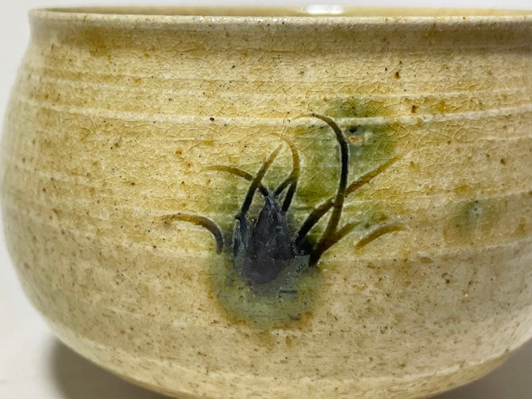 加藤唐三郎　黄瀬戸　茶碗