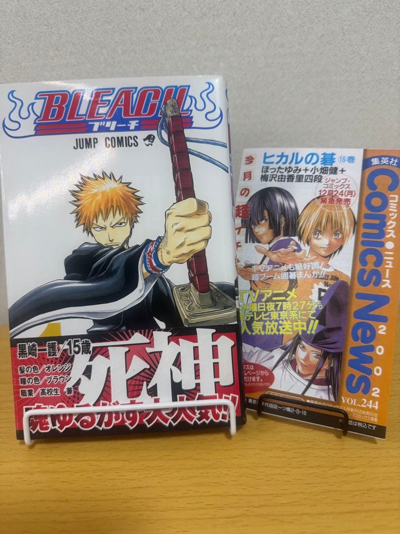 ★超絕希少品★BLEACH 1巻 初版 初版帯付 コミックスニュース付き 激レア