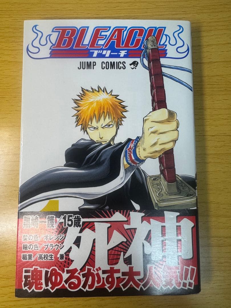 ★超絕希少品★BLEACH 1巻 初版 初版帯付 コミックスニュース付き 激レア