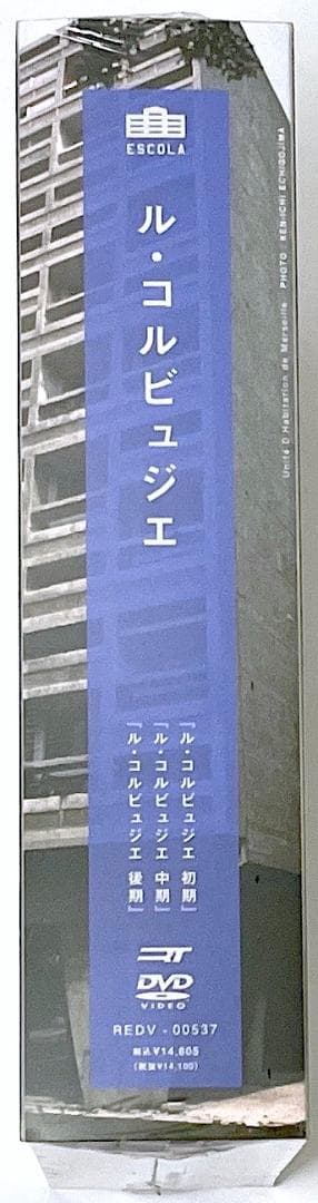 新品未開封 廃盤 ル・コルビュジェ DVD-BOX〈3枚組〉
