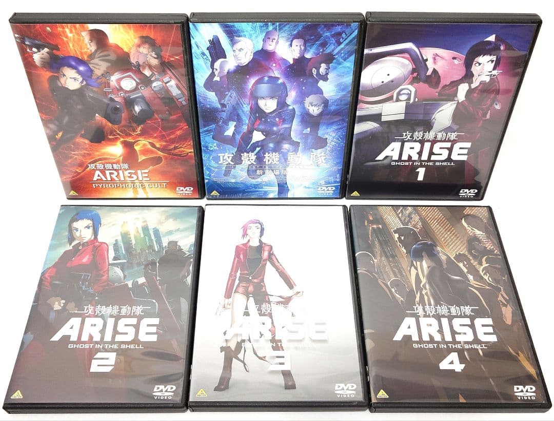 攻殻機動隊/ARISE/新劇場版【DVD】全6巻