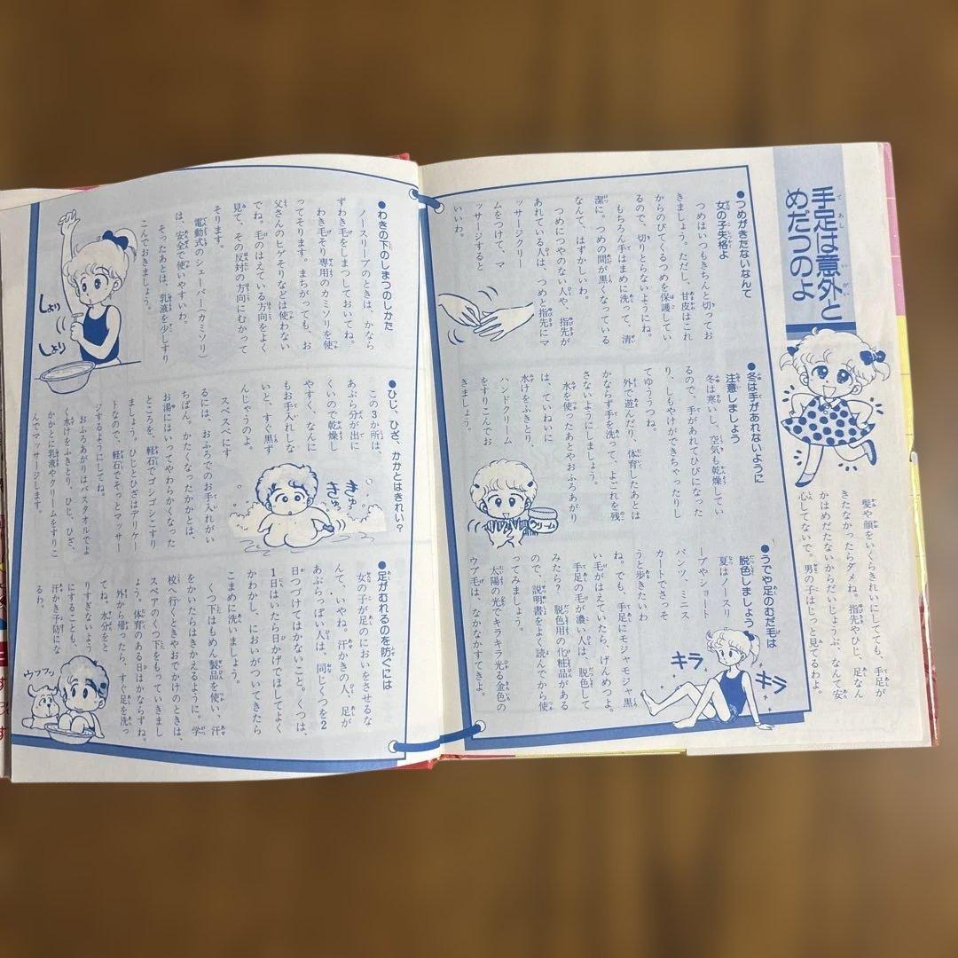 【昭和希少品】すてきなヘア&ビューティー