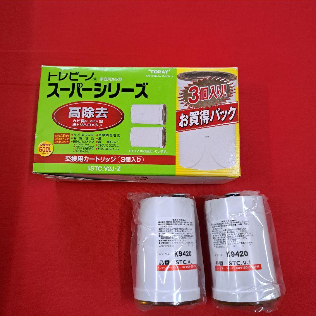 トレビーノ 浄水器 スーパーシリーズ交換用カートリッジ 高除去STC.V2J