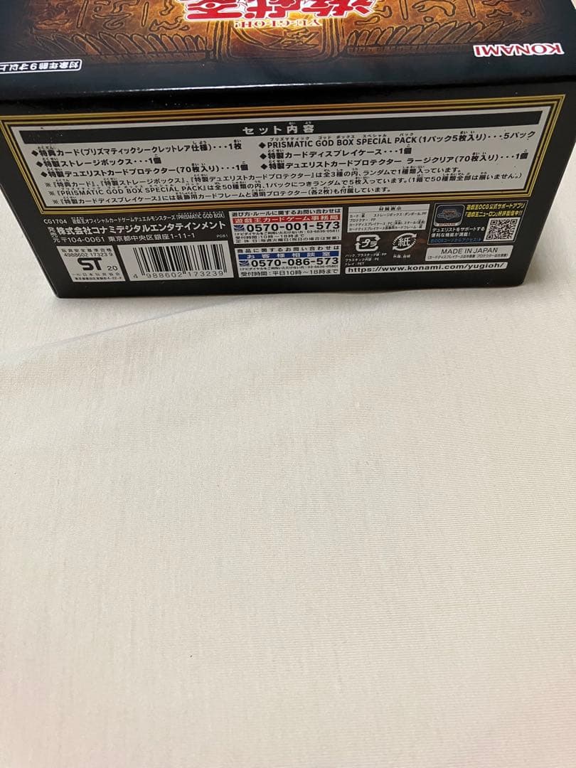 [未開封]遊戯王　PRISMATIC GOD BOX 1個