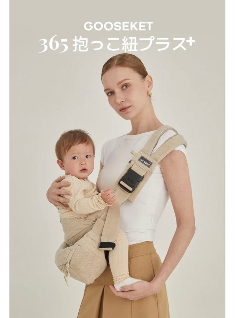 KET グスケット365 抱っこ紐Plus ベージュ