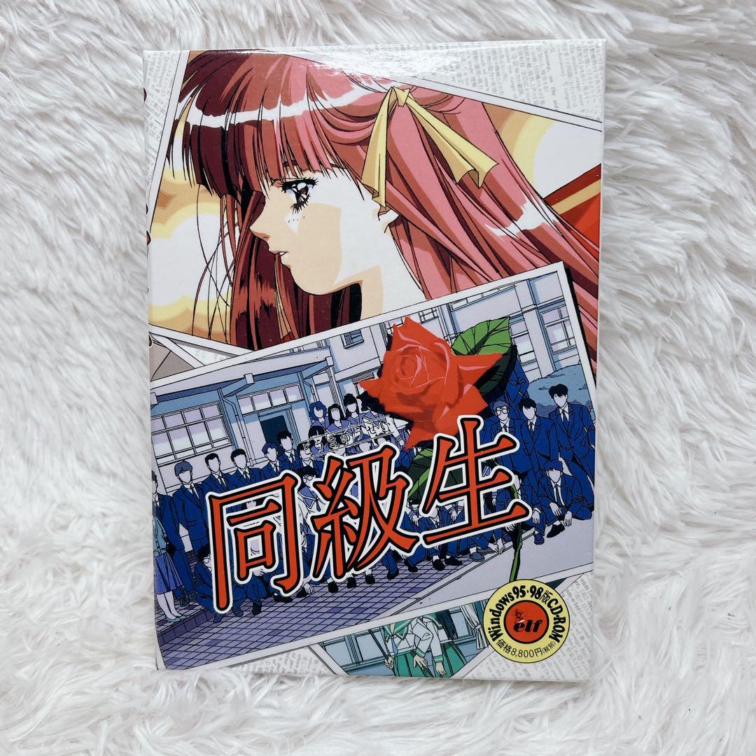 【3つセット】同級生 Windows ゲーム ソフト ポスター 同級生2