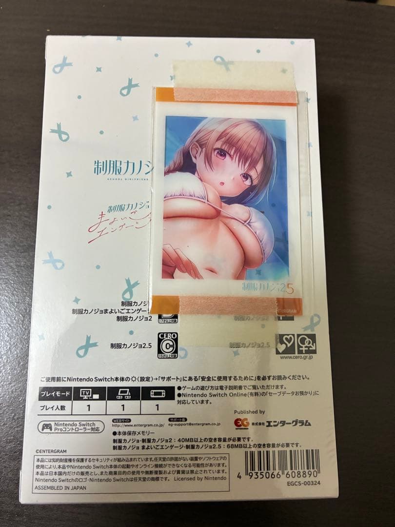 制服カノジョフルセット