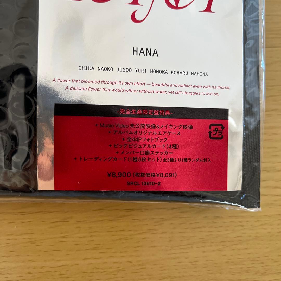 HANA アルバム
