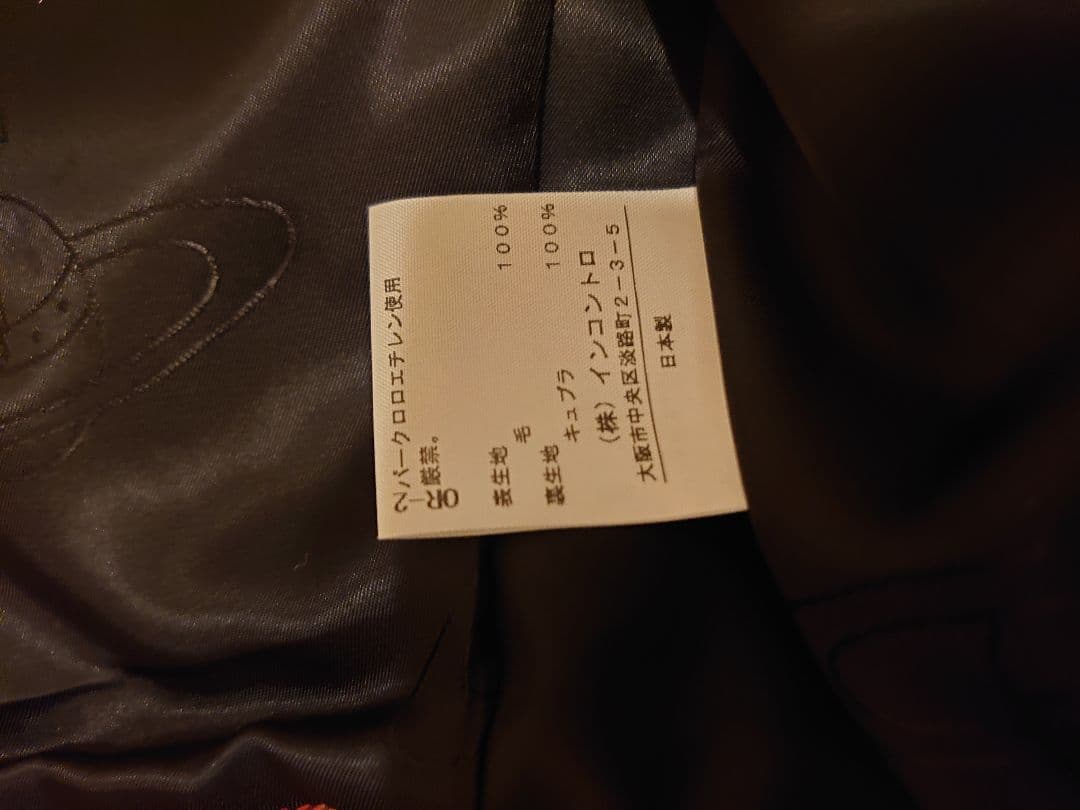 新*井様 Vivienne Westwood RED LABEL ジャケット 赤