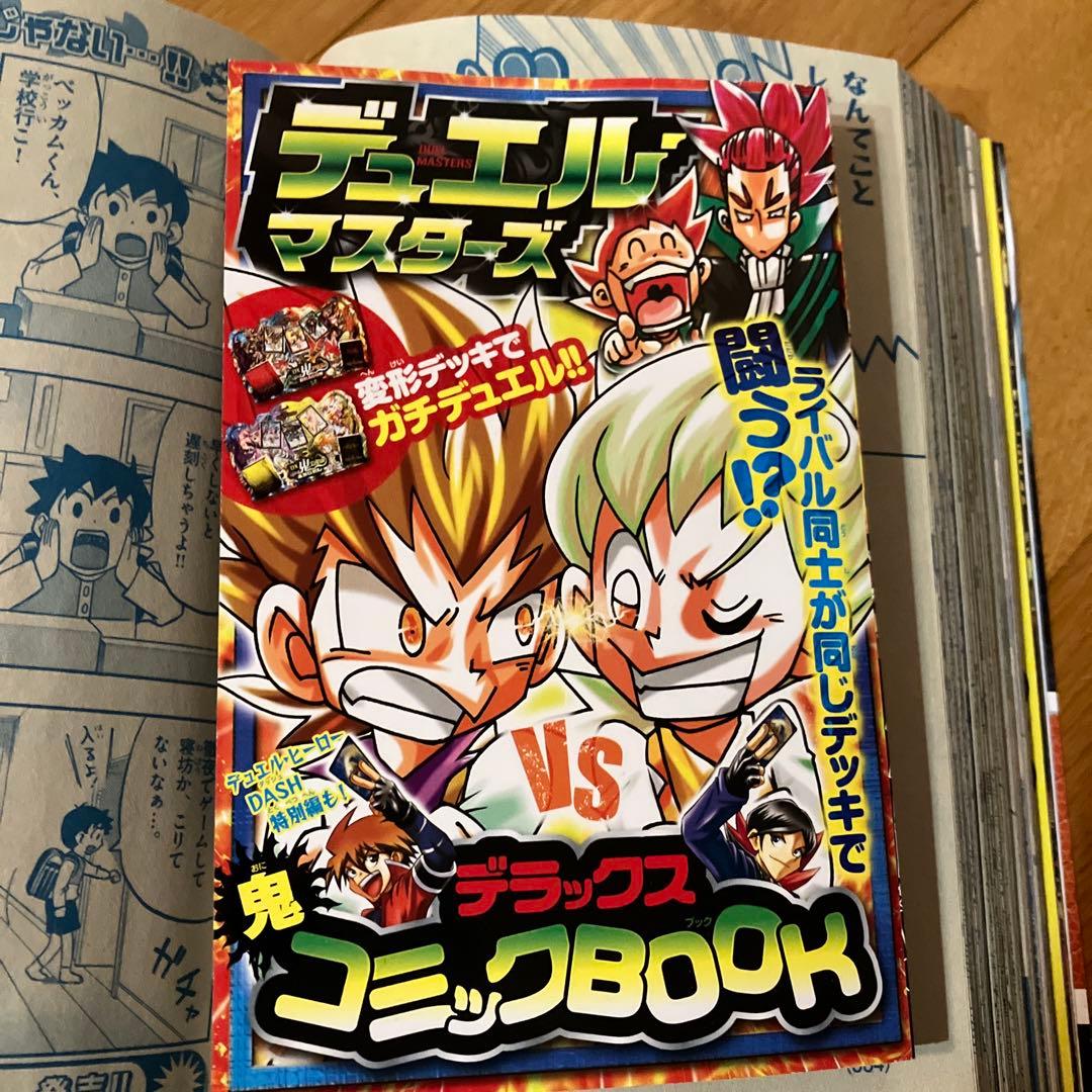 コロコロコミック　12冊まとめ売り