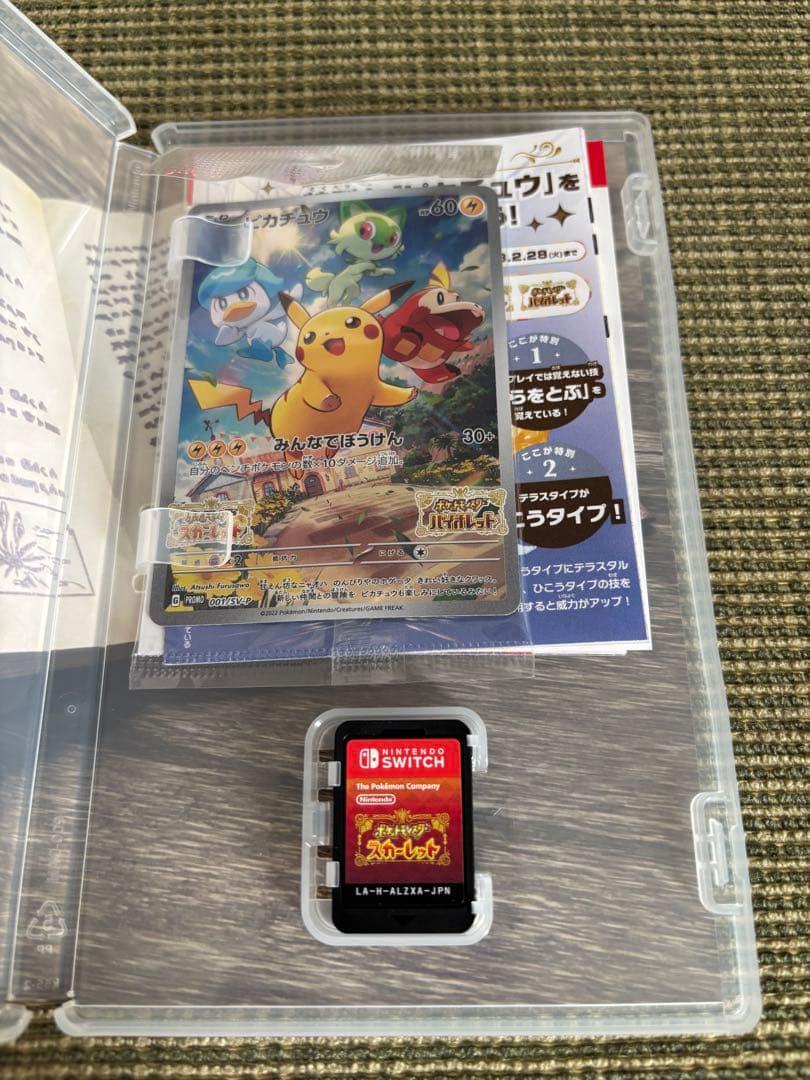 ポケットモンスター スカーレット(特典カード付き)