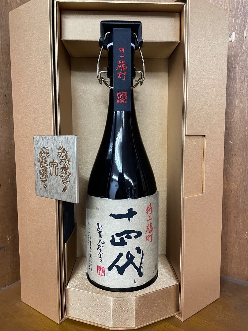 【値下げ】十四代 特上雄町 雫取り斗瓶囲い 大極上諸白