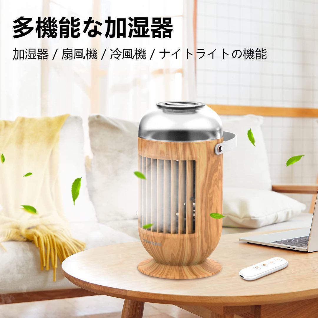 ☘️ 加湿器 卓上扇風機 上から給水 リモコン付き 風量3段階 USB給電式