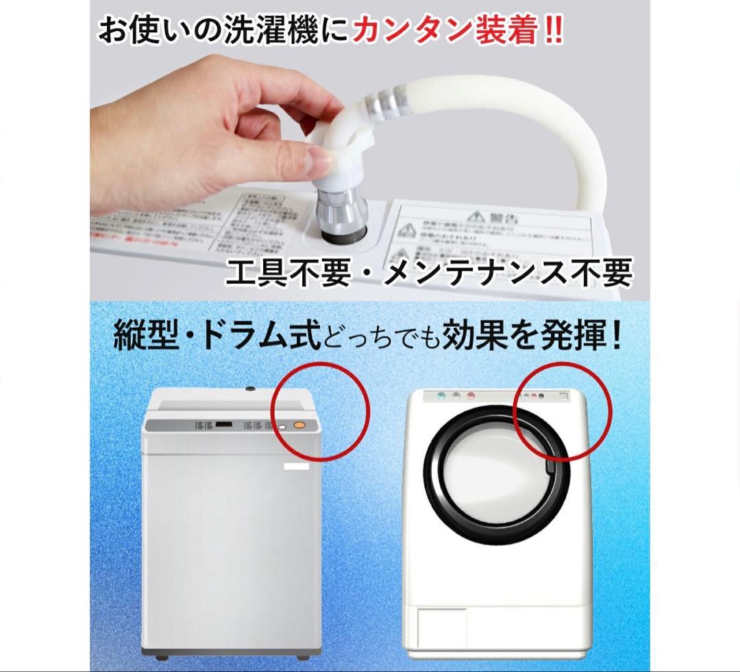 ナノバブル 洗濯機 ホース 洗濯槽自動洗浄【逆流汚水ストップ付】