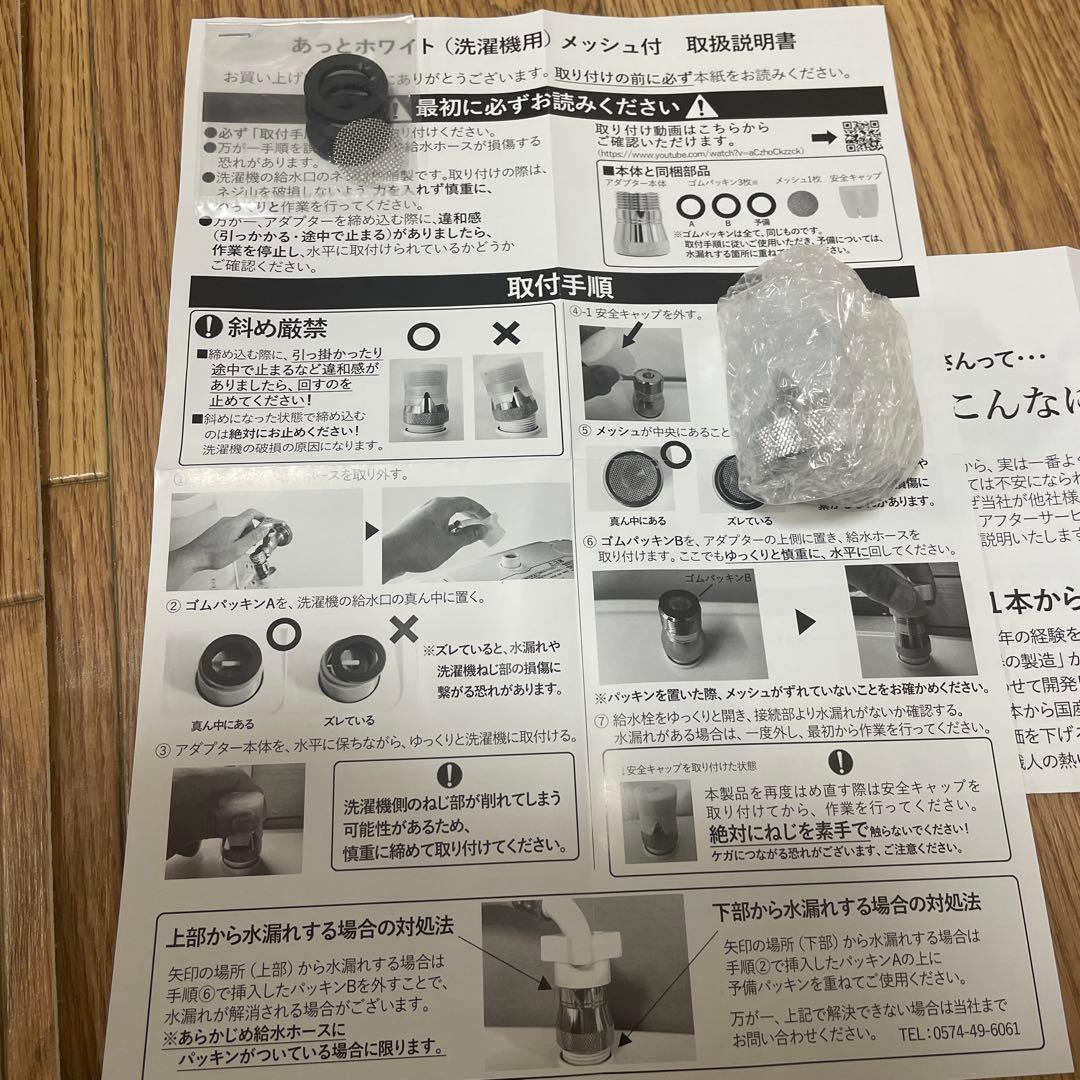 ナノバブル 洗濯機 ホース 洗濯槽自動洗浄【逆流汚水ストップ付】