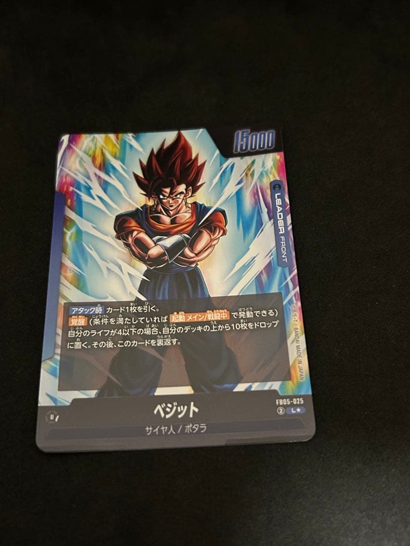 ドラゴンボール フュージョンワールド ベジット リーダーパラレル
