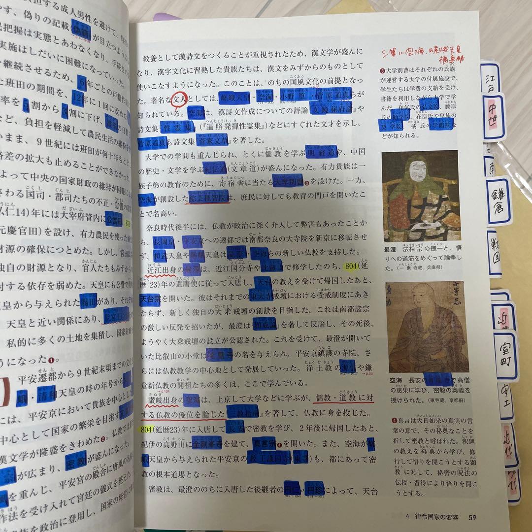 日本史 参考書セット 武田塾ルート