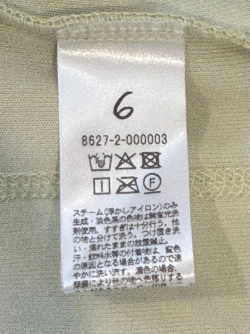 ＜6(ROKU)＞ベロア カラー カーディガン