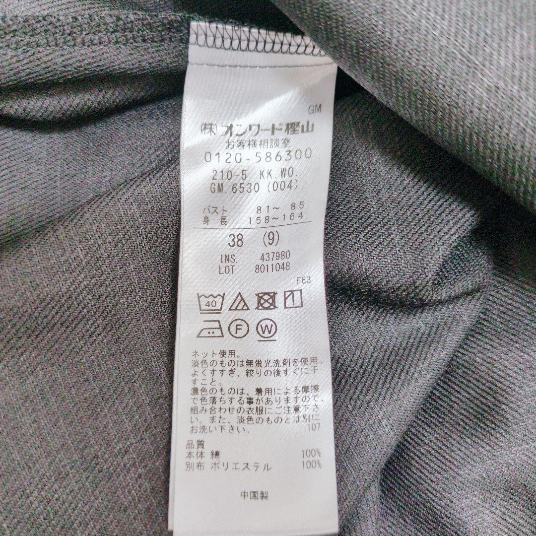 23区　今期　洗える　スムースデザイン コンビ カットソー グレー