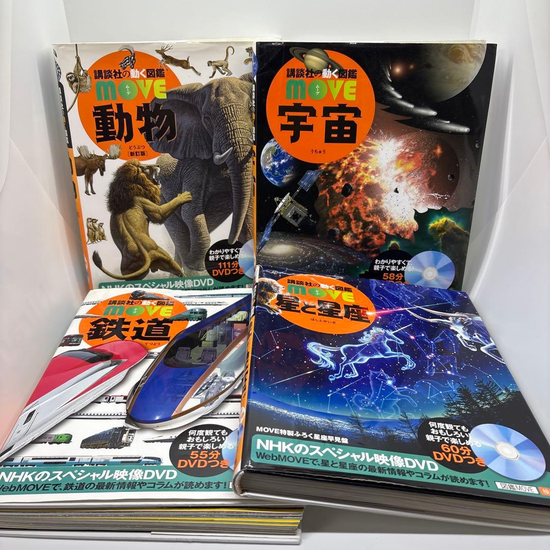 講談社の動く図鑑MOVE8冊セット　全巻DVDあり‼️