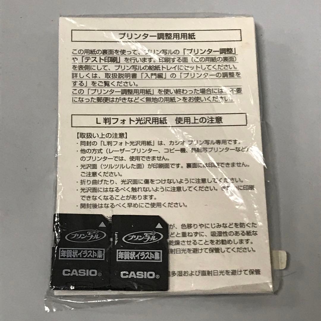 CASIO ハガキ&フォトプリンター　PCP-80 プリン写ル