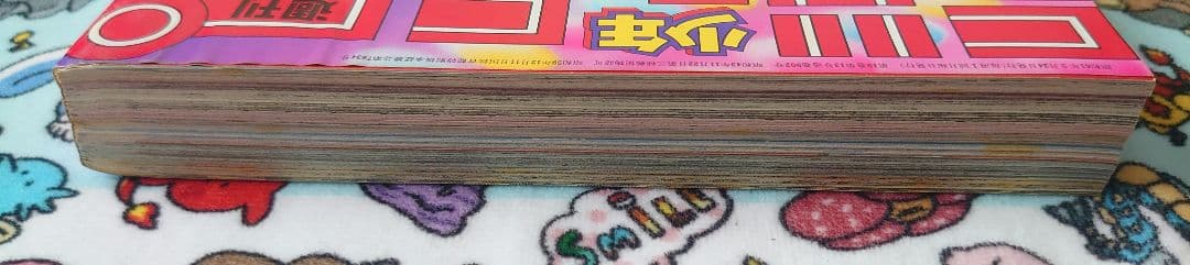 週刊少年ジャンプ 1986年 15号 1冊