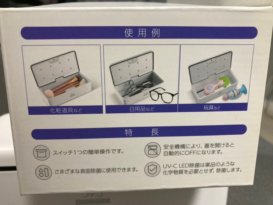スペースネイル　uvステアライザー LED除菌ボックス　紫外線消毒機 小型消毒機