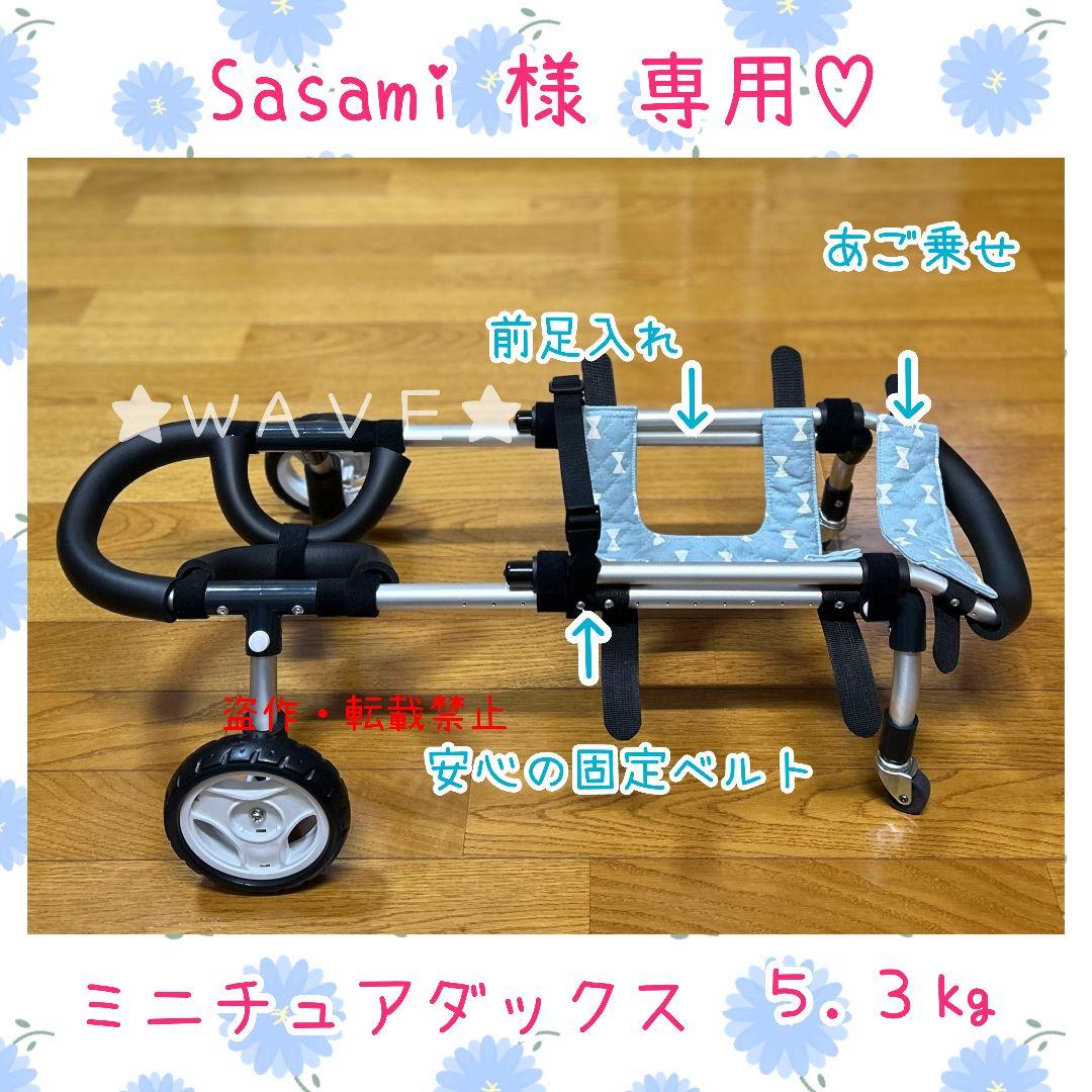 Sasami　犬用車椅子　犬の歩行器　犬の車いす　歩行補助　ハーネス