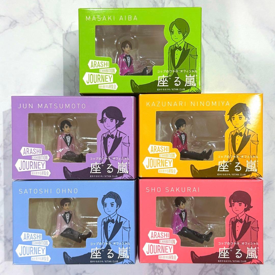 嵐 バス ダイキャストカー アニバーサリーバス 座る嵐 コップのフチ子 展覧会