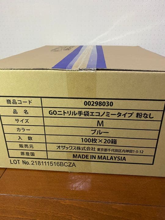 ニトリル手袋　ブルー　Mサイズ　(粉なし)