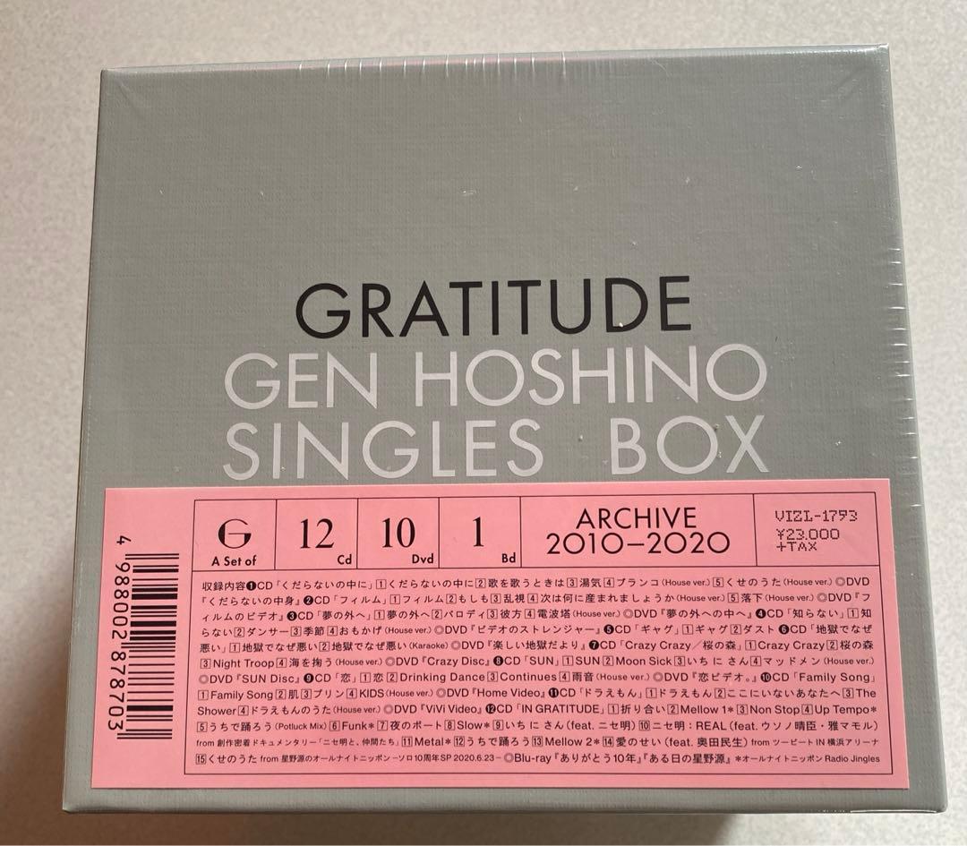 星野源 GRATITUDE SINGLES BOX 初回特典付き