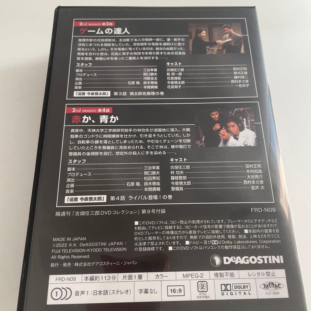 古畑任三郎DVDコレクション3〜9巻