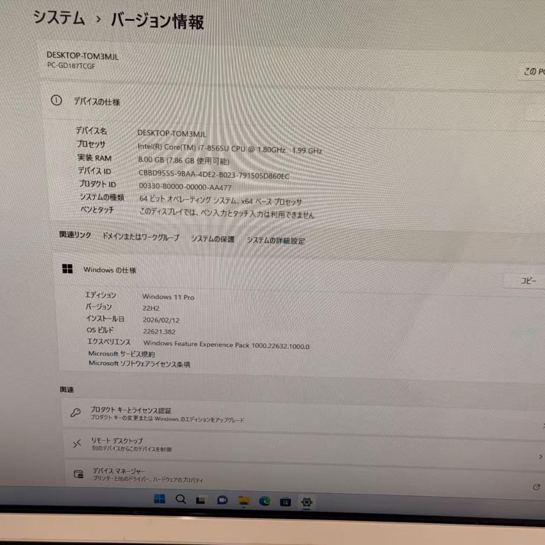 NEC 一体型PC Core i7 第8世代 SSD256GB メモリ8GB