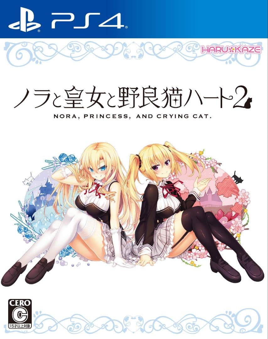 PS4 ノラと皇女と野良猫ハート2 限定版ルーシア・オブ・エンド・サクラメント