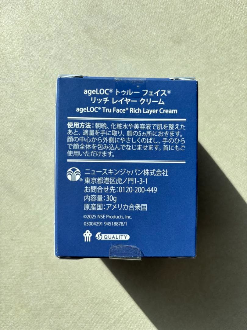 【新品】ageLOC® トゥルー フェイス® リッチ レイヤー クリーム
