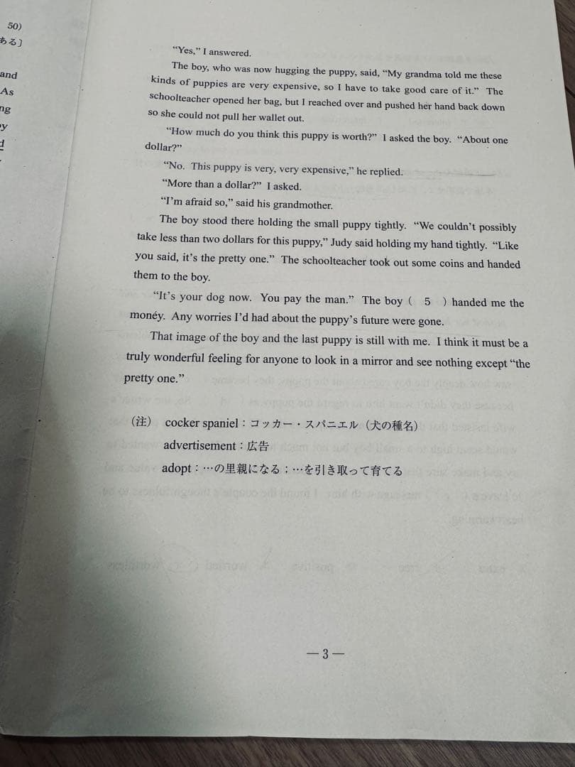 中3 駿台全国模試問題 英語 数学 国語