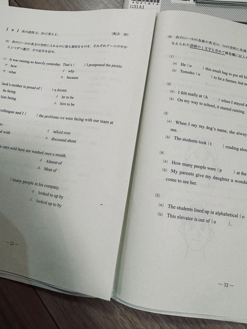 中3 駿台全国模試問題 英語 数学 国語