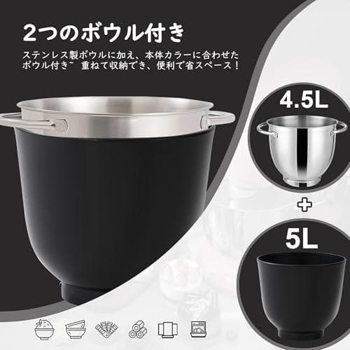 早い者勝ち❣️ スタンドミキサー 4.5L+5L フードプロセッサー 黒