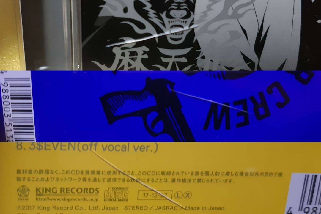 ヒプノシスマイク　ヒプマイ　Blu-ray　DVD CD まとめ売り