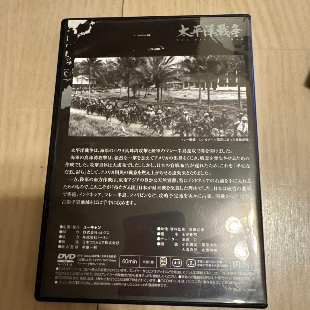 太平洋戦争DVD 2-10& 予告編