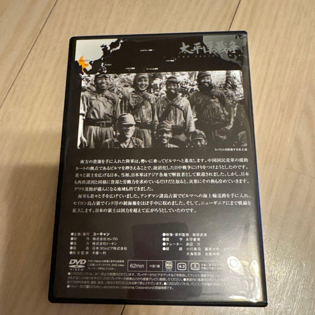太平洋戦争DVD 2-10& 予告編