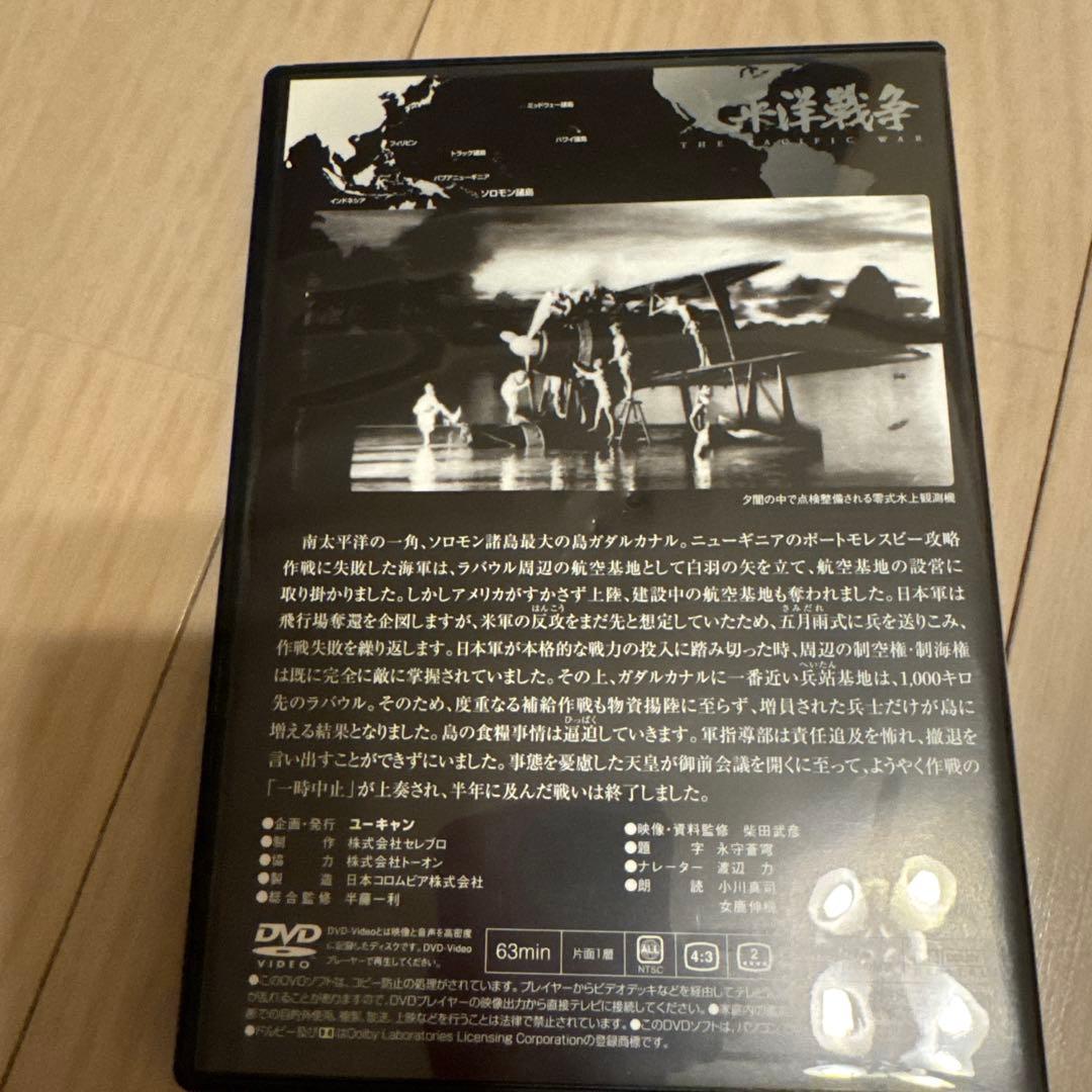 太平洋戦争DVD 2-10& 予告編