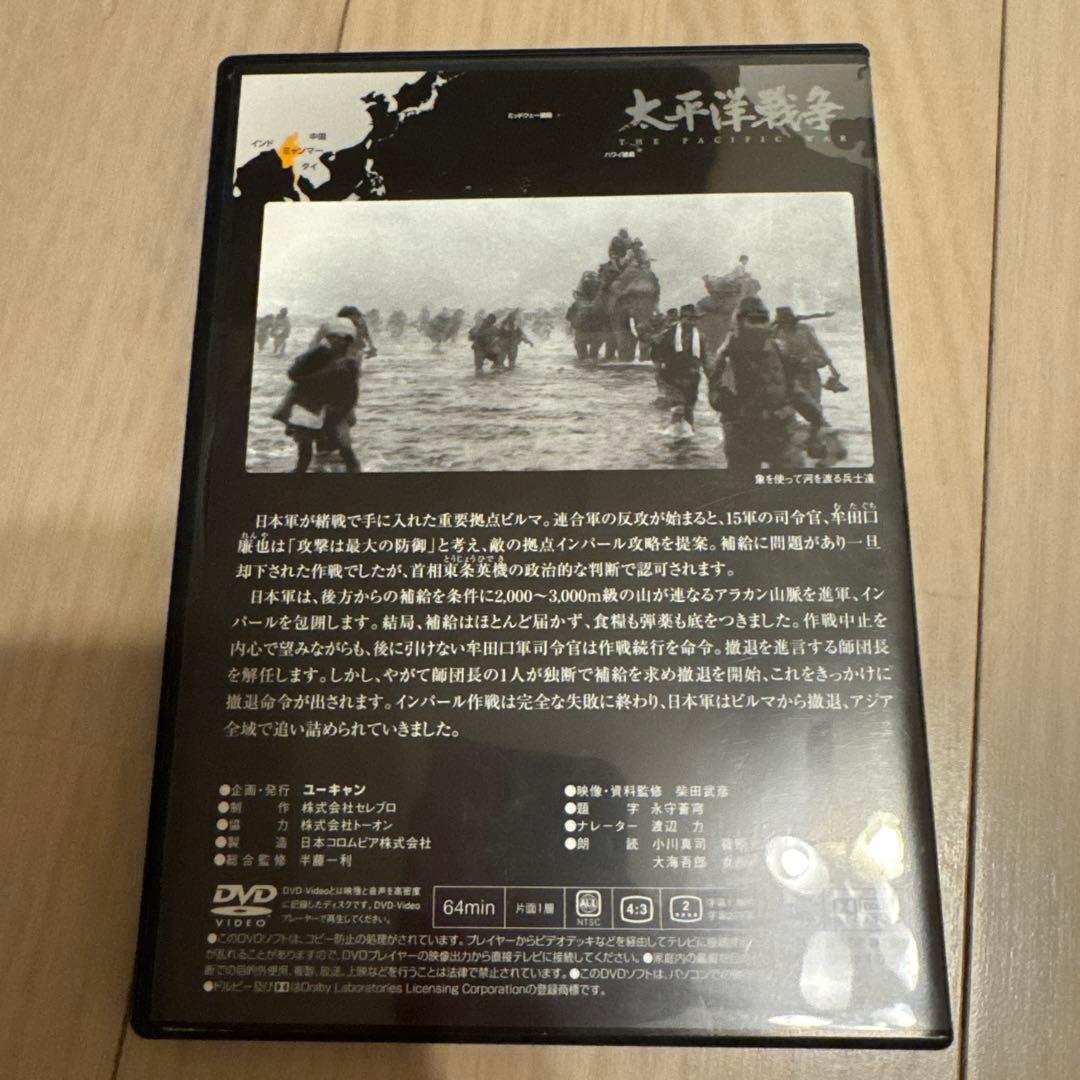 太平洋戦争DVD 2-10& 予告編