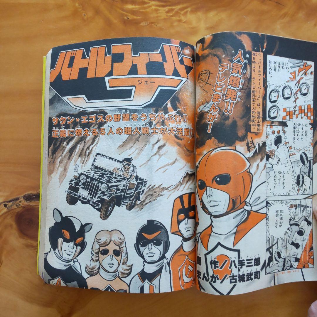 昭和レトロ 冒険王 1979年 .7月号 「表紙 仮面ライダーＶ３」