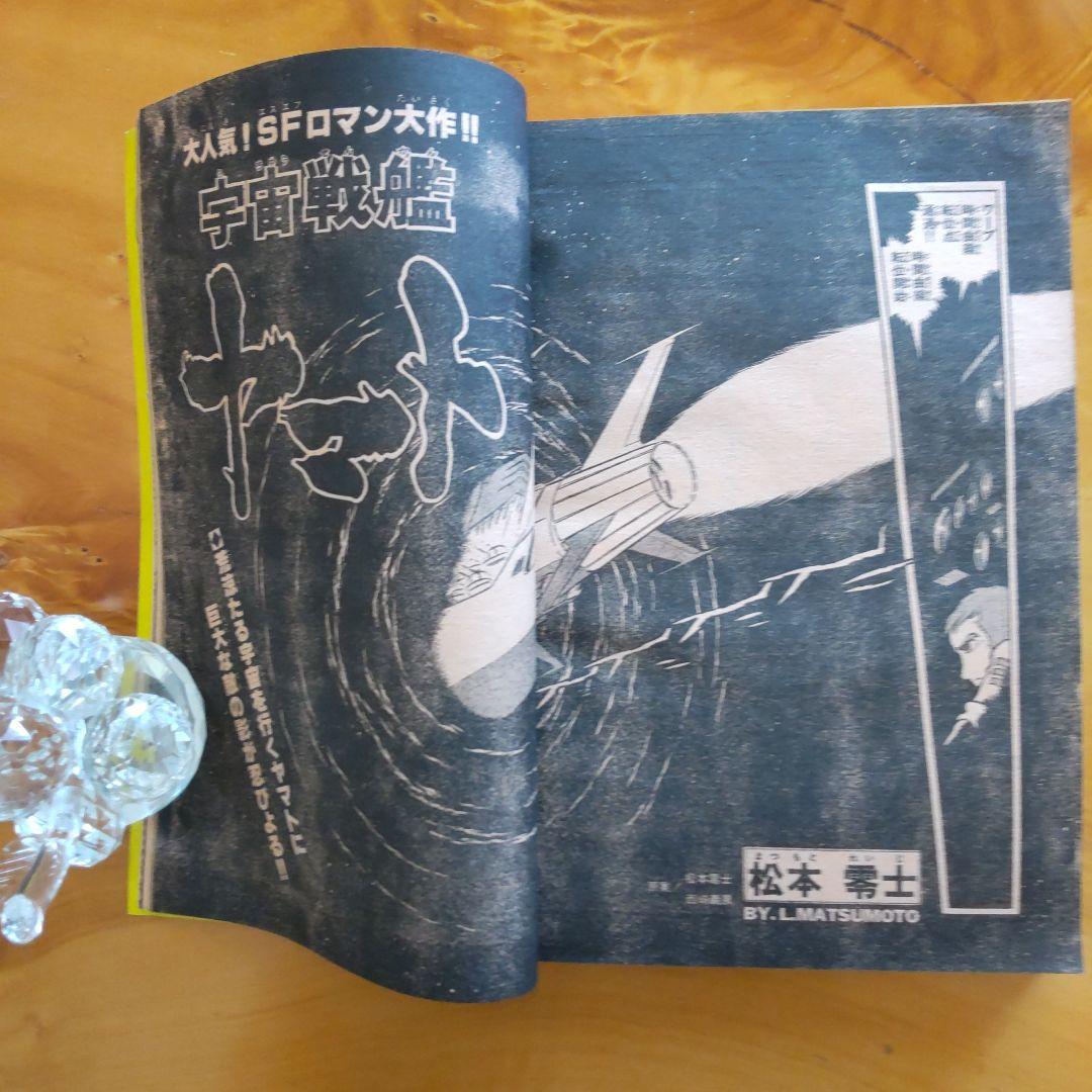 昭和レトロ 冒険王 1979年 .7月号 「表紙 仮面ライダーＶ３」