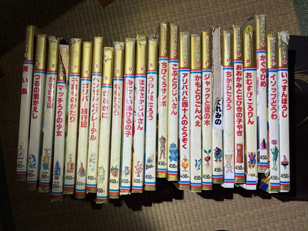 【希少・初版含】講談社の絵本 昭和54年版 24冊セット ちびくろサンボ 他