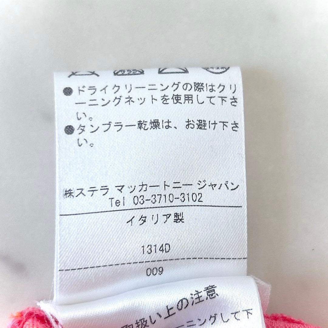 美品 ステラマッカートニー シルク シアー カーディガン バイカラー ゆったりめ