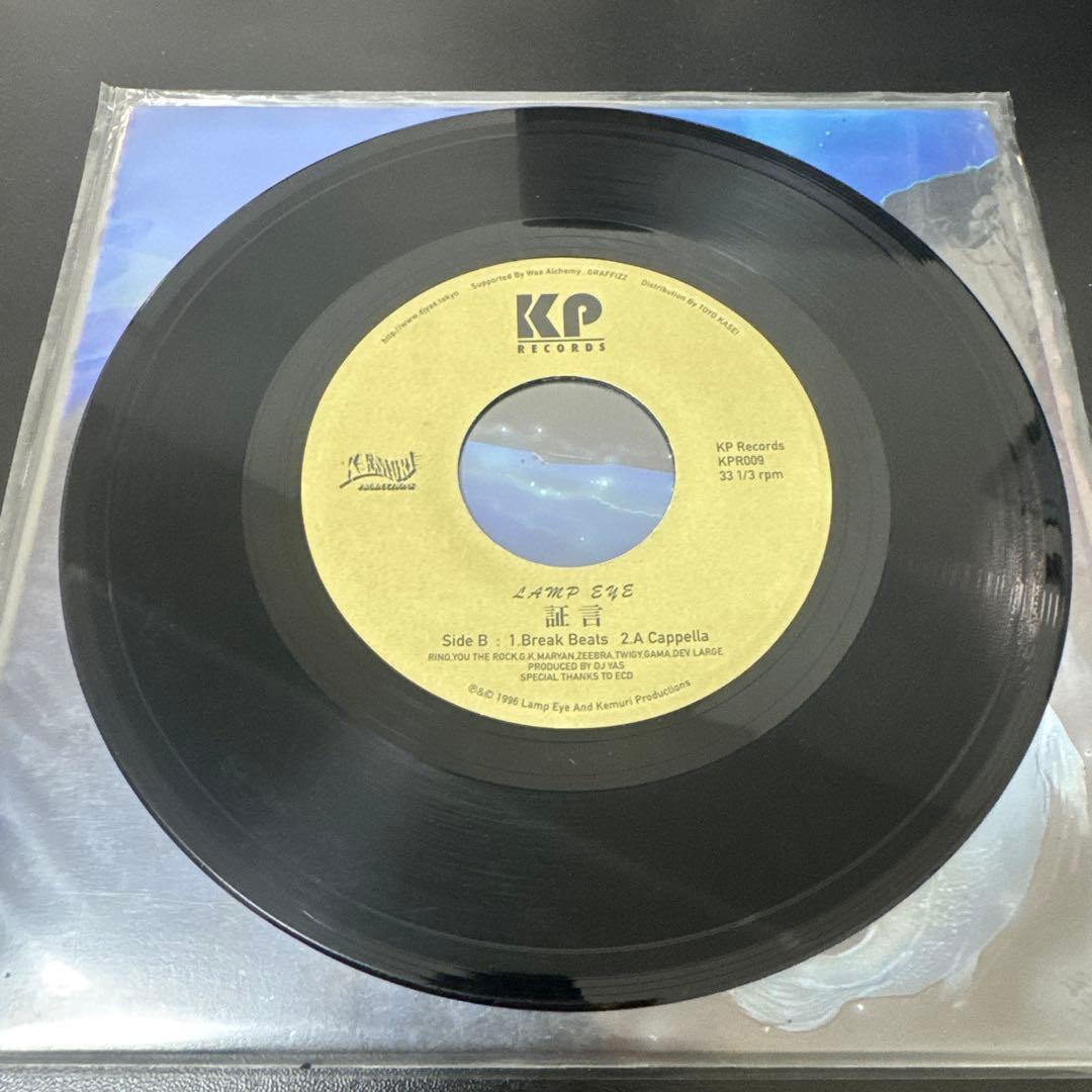 LAMP EYE 証言7inch 日本語ラップ