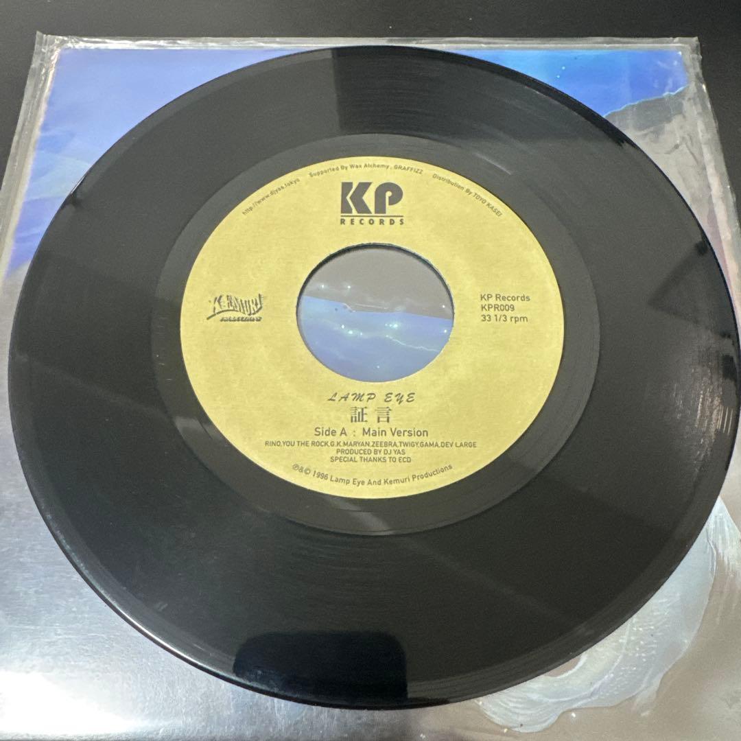 LAMP EYE 証言7inch 日本語ラップ