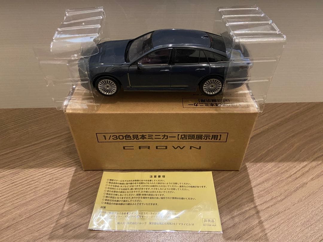 1/30 トヨタ　クラウン　セダン　カラーサンプル　非売品　ミニカー　グレー